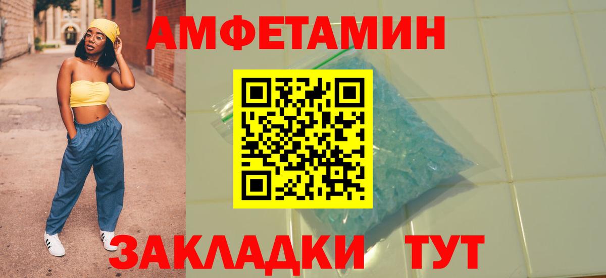 Михайловка  Амфетамин VHQ  АМФЕТАМИН  Вход с VPN 