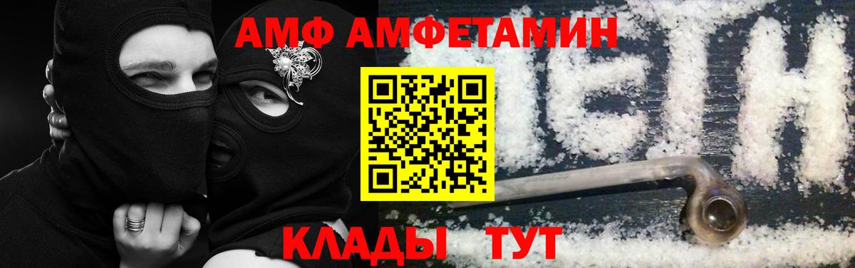 Amphetamine 98% Михайловка