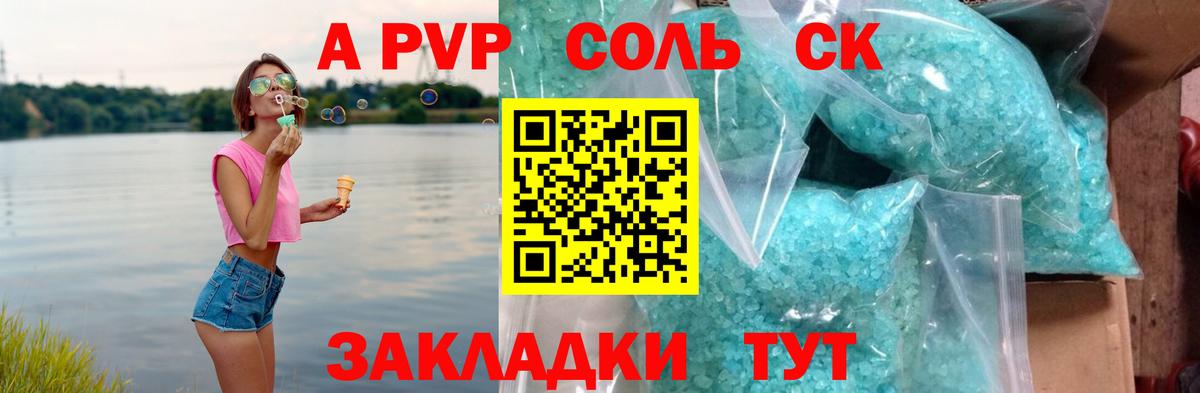 APVP СК Михайловка