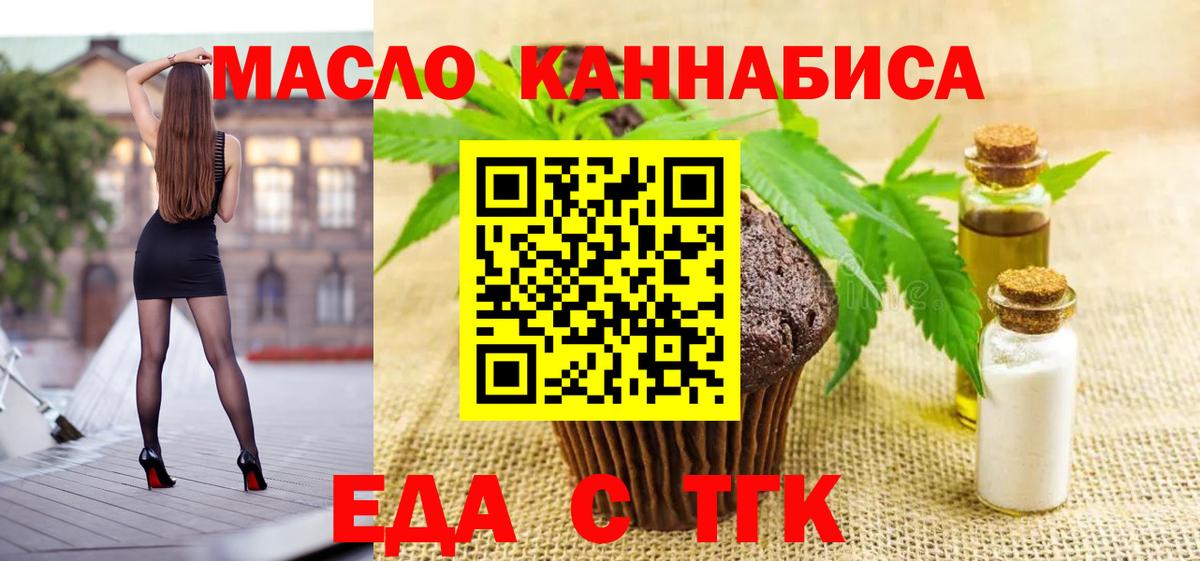 Михайловка  Cannafood конопля  Вход с VPN 