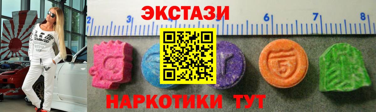 Михайловка  Ecstasy mix  ЭКСТАЗИ  Вход с VPN  Экстази Cube 