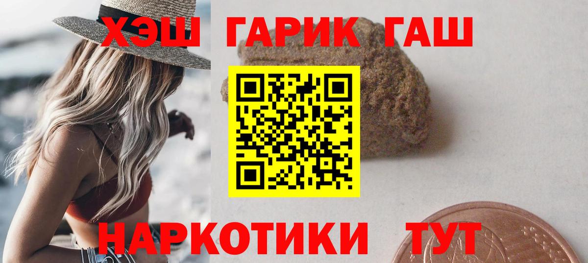 ГАШИШ Cannabis Михайловка