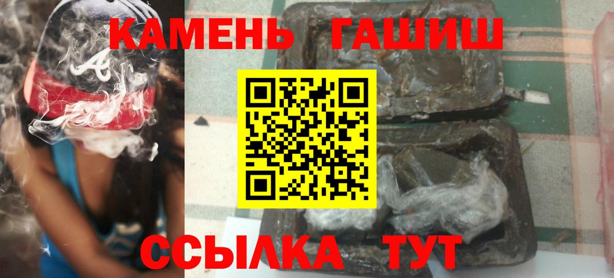Гашиш  ГАШИШ hashish  Вход с VPN  Михайловка 