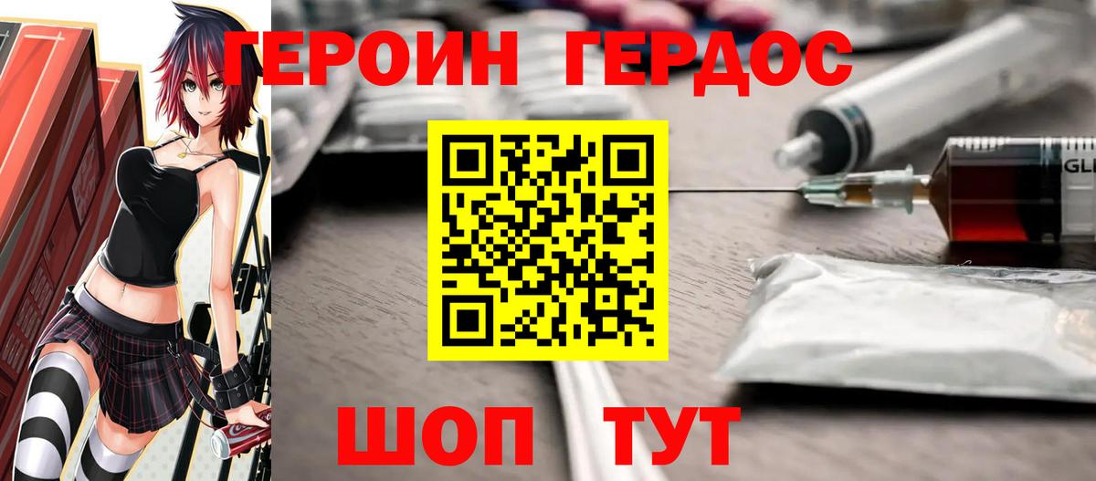 ГЕРОИН афганец Михайловка