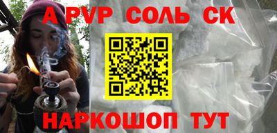 спайс Заволжье