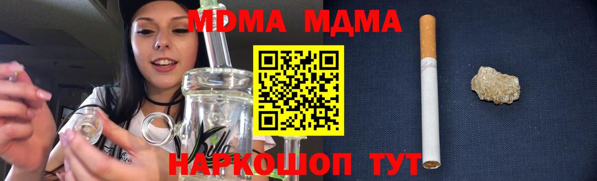 МДМА молли  Вход с VPN  Михайловка  MDMA молли 