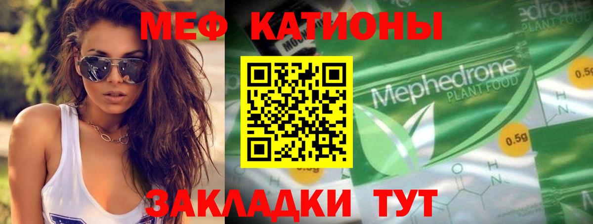 Меф мяу мяу кристаллы Михайловка