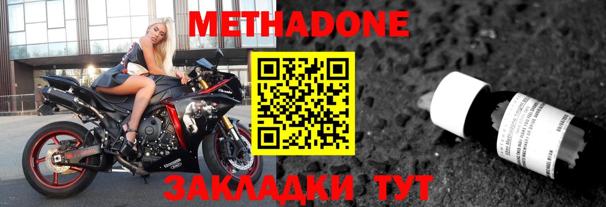 Метадон белоснежный  Вход с VPN  Михайловка 
