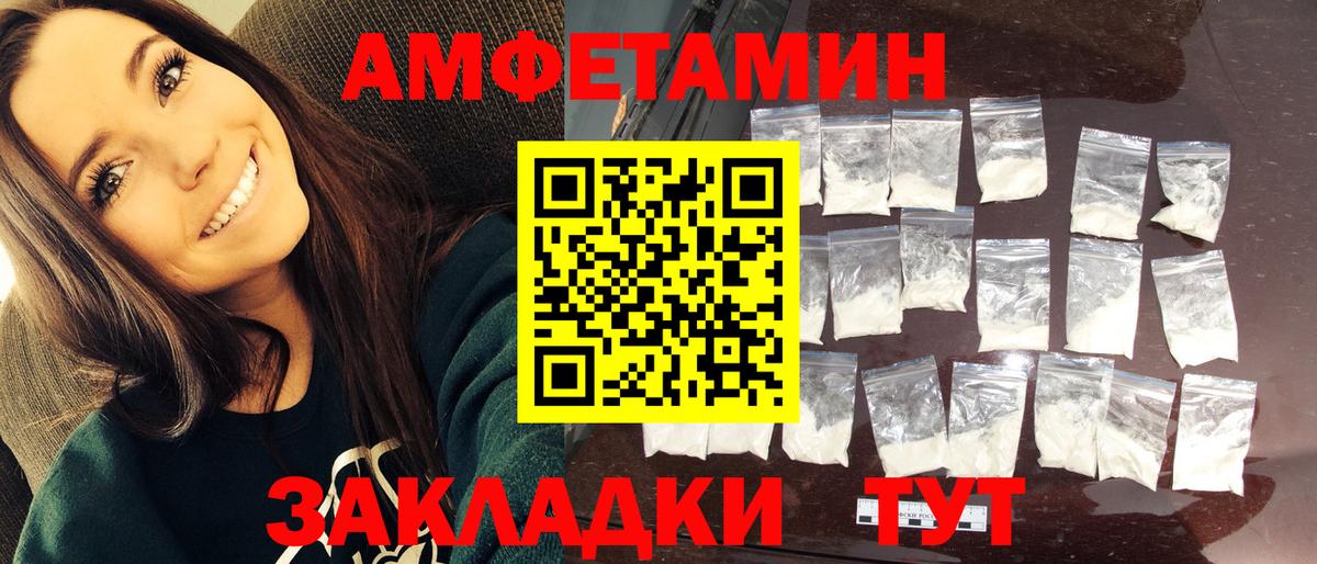 МЕТАМФЕТАМИН винт Михайловка