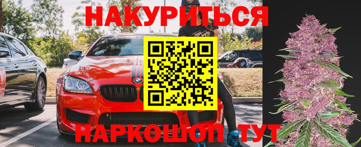Бошки Шишки SATIVA & INDICA  Вход с VPN  Михайловка  Бошки Шишки OG Kush  Шишки марихуана ГИДРОПОН 